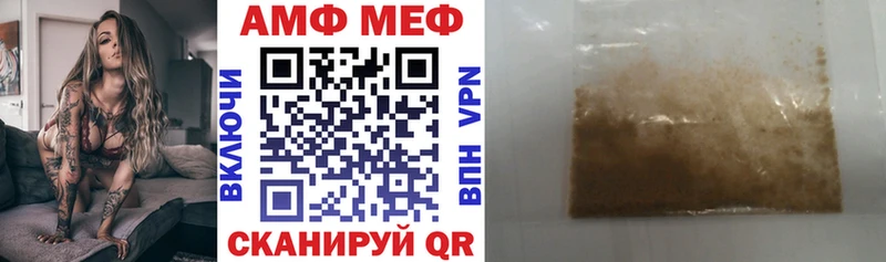 АМФ VHQ  Давлеканово 