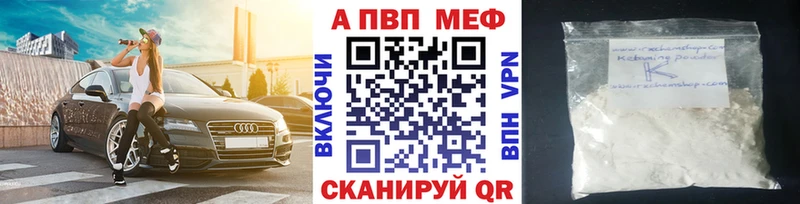 Альфа ПВП VHQ Давлеканово