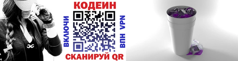 Кодеиновый сироп Lean напиток Lean (лин)  Давлеканово 