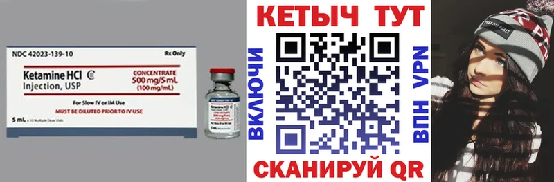 закладки Давлеканово КЕТАМИН ketamine