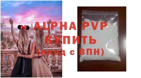альфа пвп Балахна