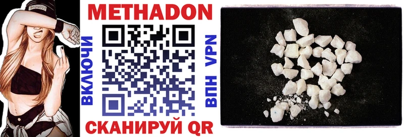 Метадон VHQ  гидра вход  Давлеканово 
